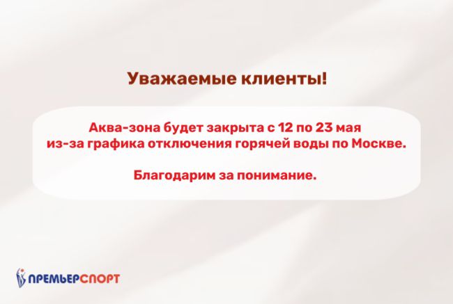 Режим работы бассейна