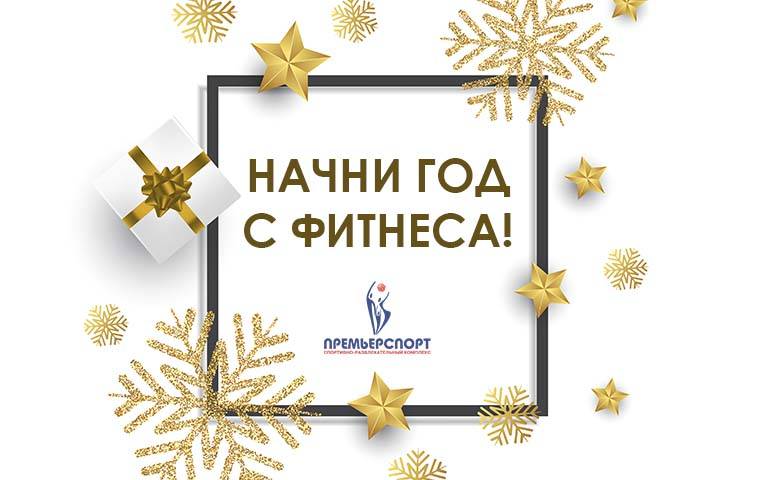 Время новых достижений!