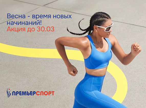 Акция на годовой абонемент