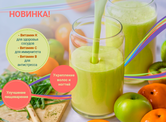 Новый детокс в нашем кафе