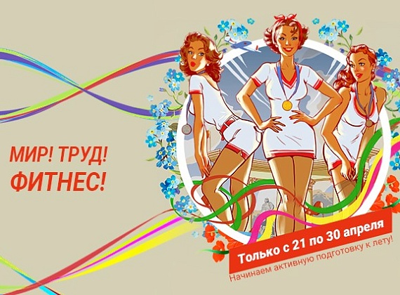 Майские праздники в подарок!