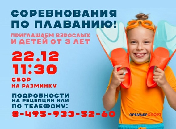 Ежегодные соревнования!
